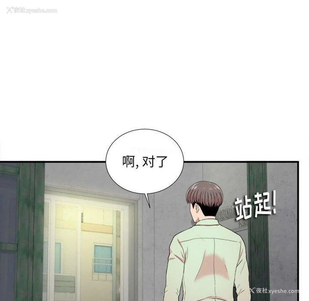 64P - 陌生的视线