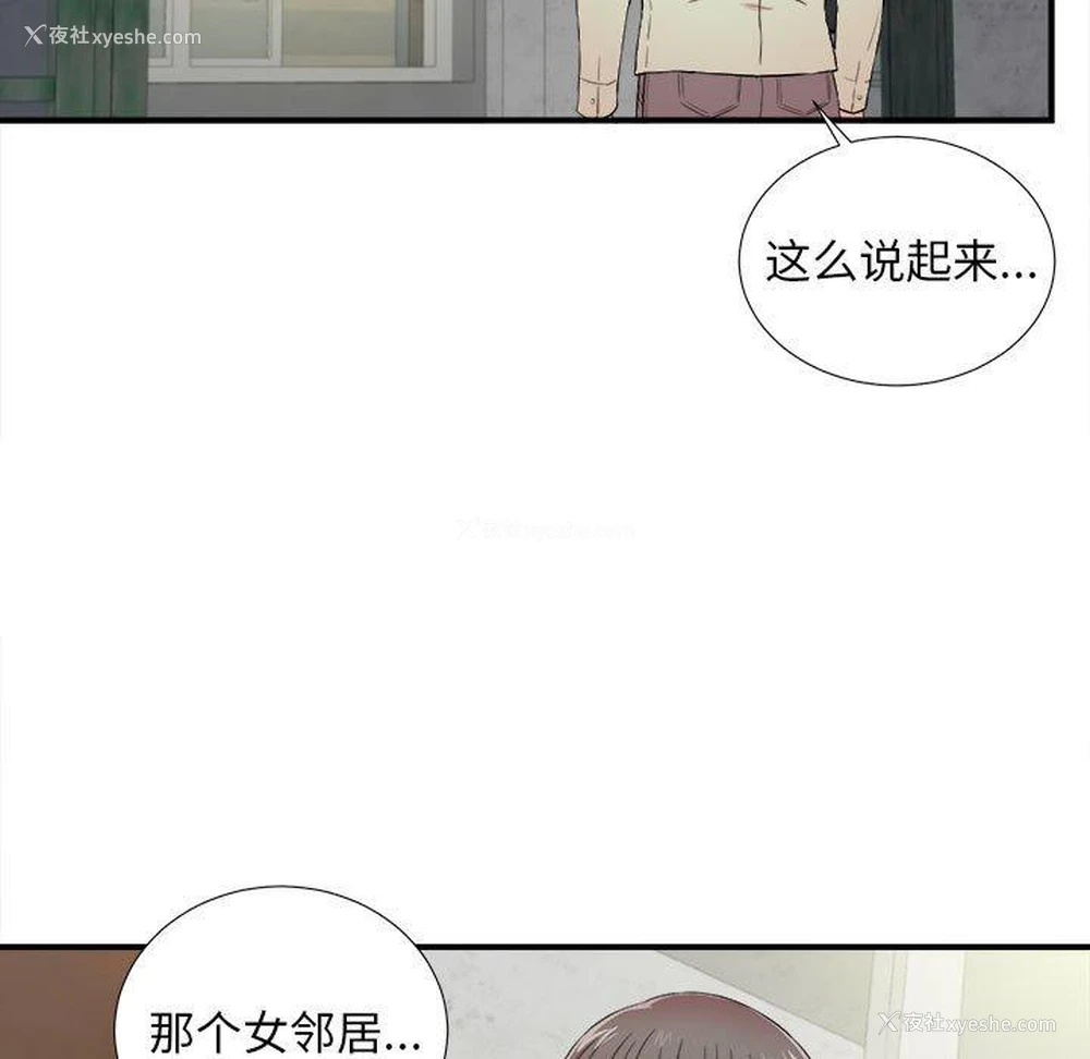 65P - 陌生的视线