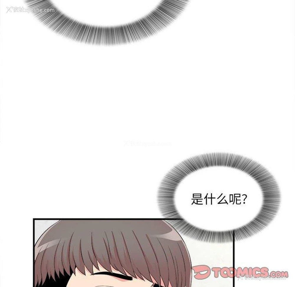 68P - 陌生的视线