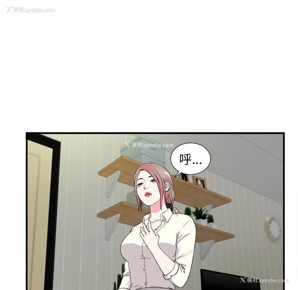 70P - 陌生的视线