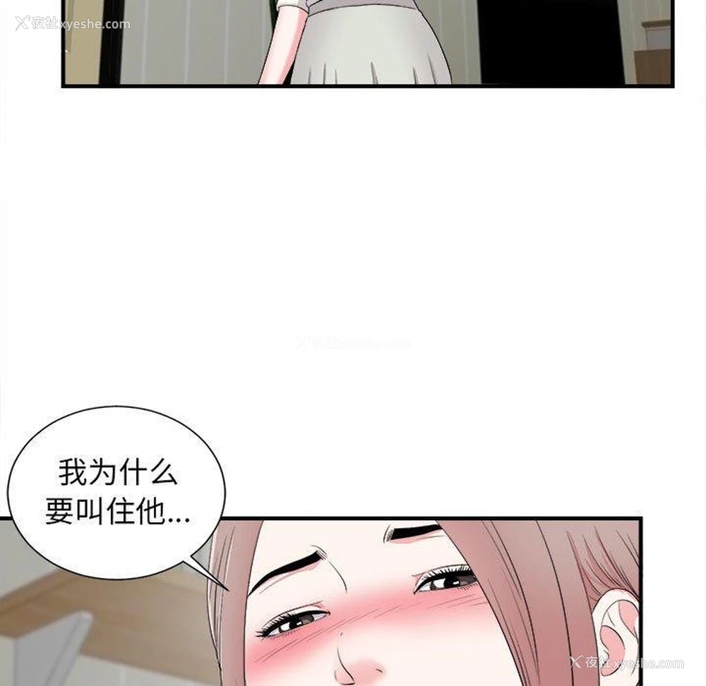 71P - 陌生的视线