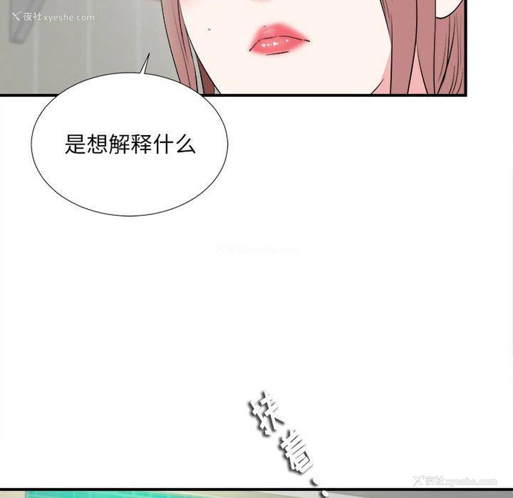 72P - 陌生的视线