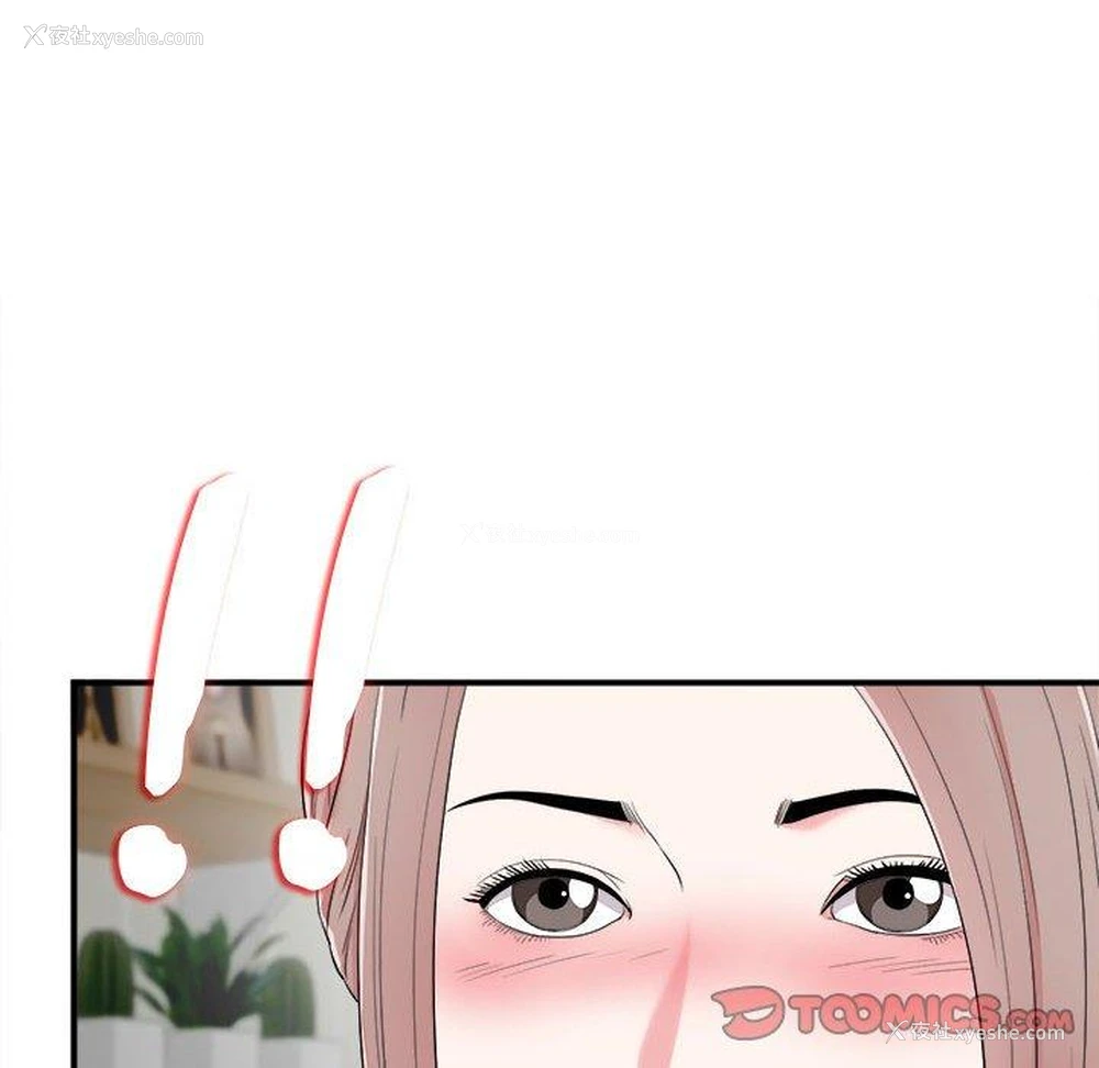 74P - 陌生的视线