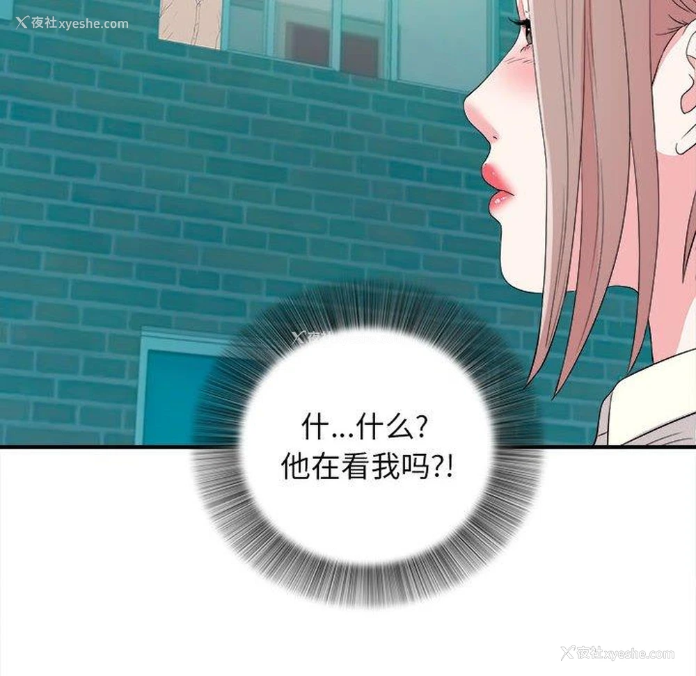 76P - 陌生的视线