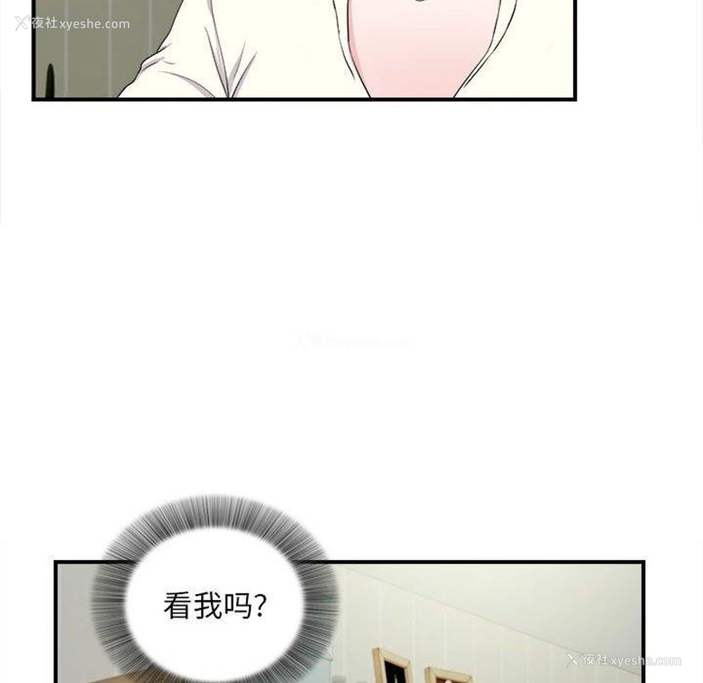 78P - 陌生的视线