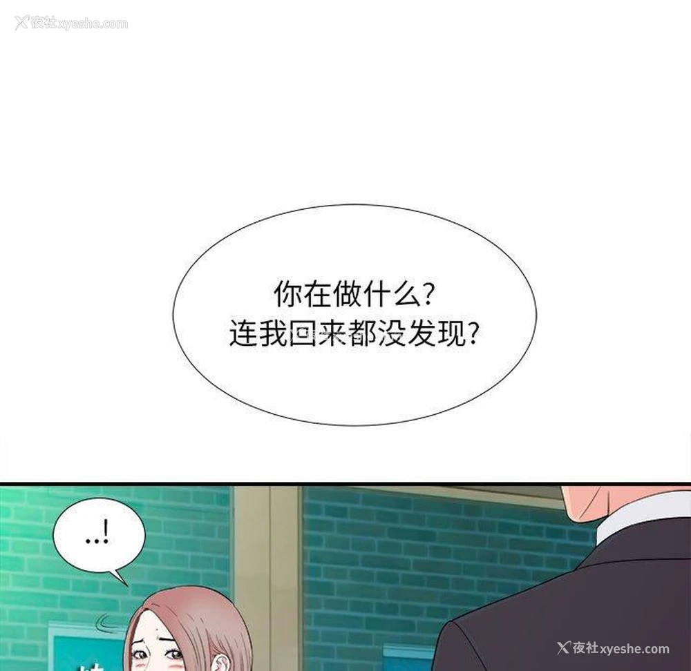 81P - 陌生的视线