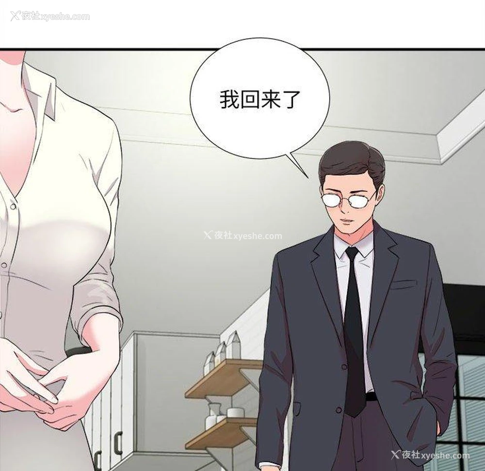 84P - 陌生的视线
