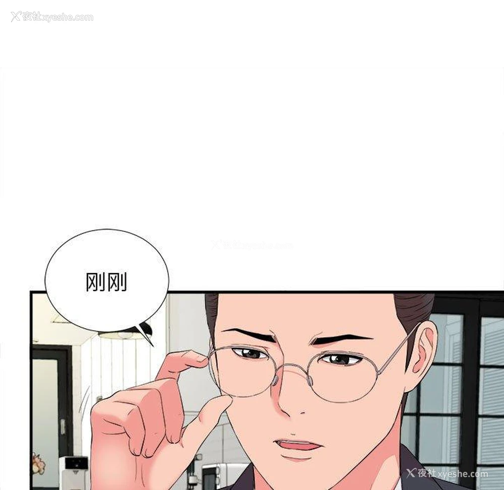 87P - 陌生的视线