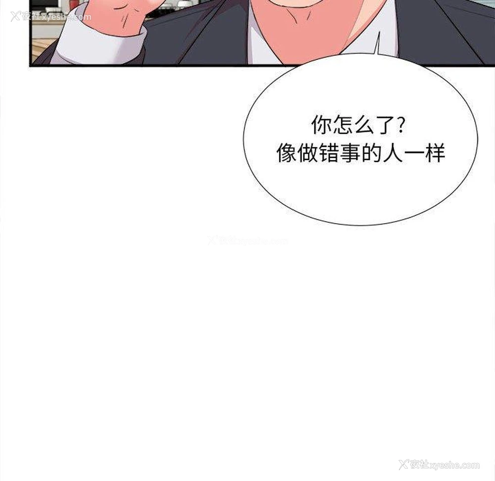 88P - 陌生的视线