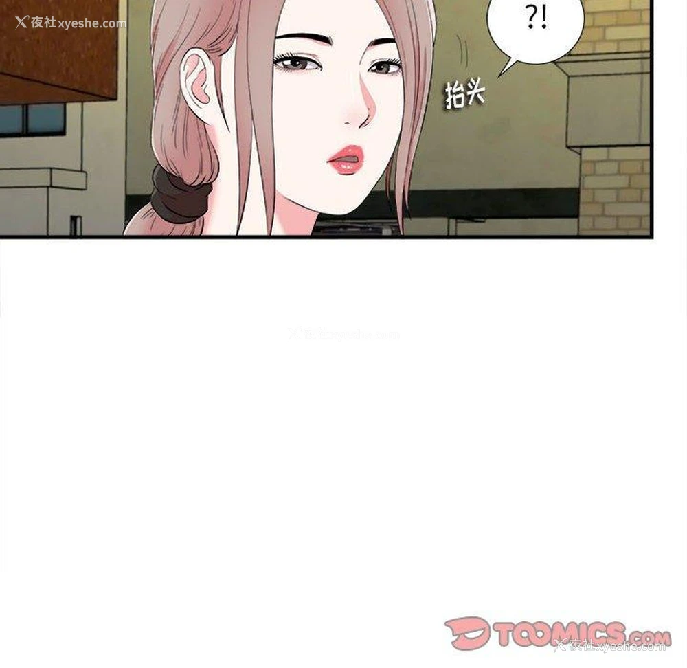 8P - 陌生的视线