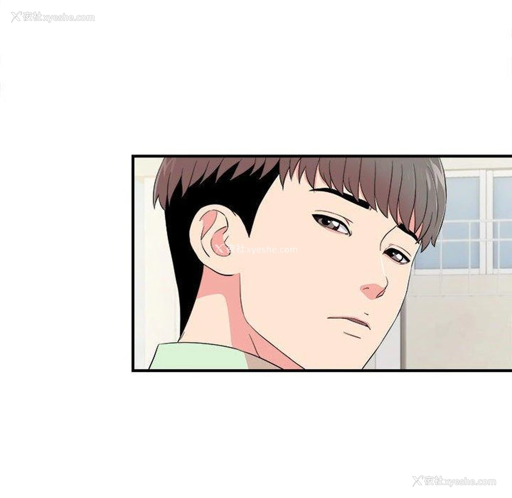 90P - 陌生的视线