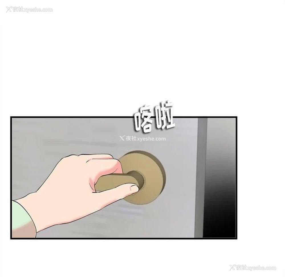 91P - 陌生的视线