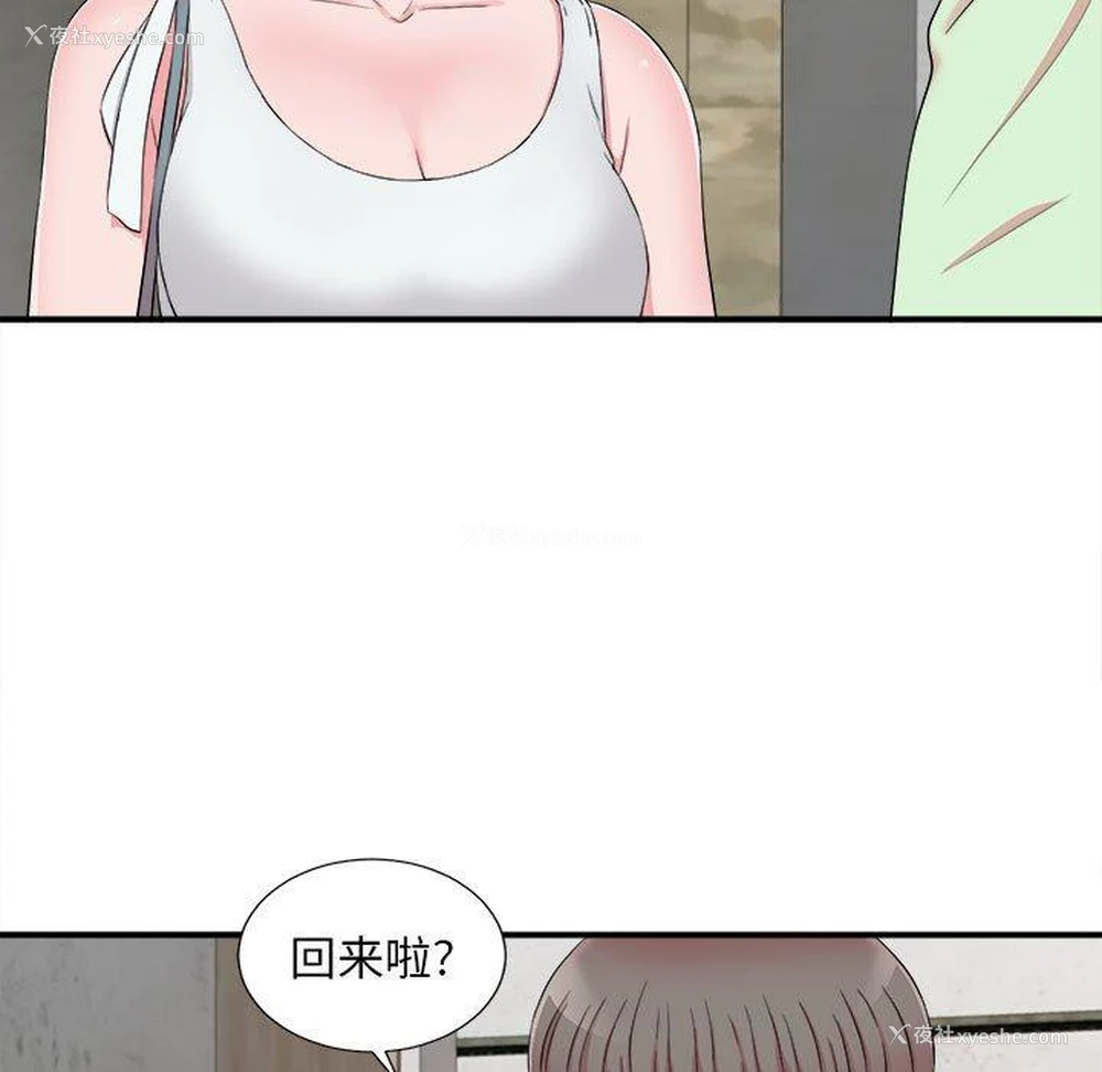 93P - 陌生的视线