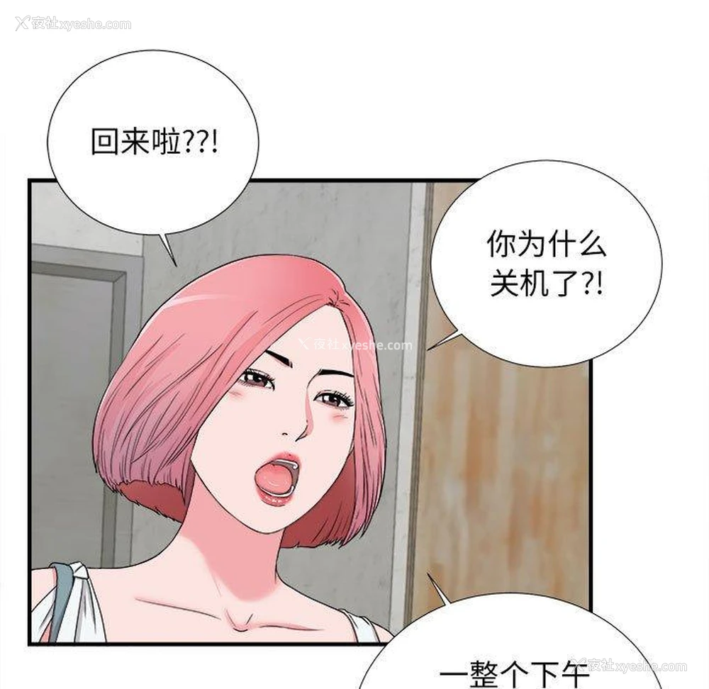 95P - 陌生的视线