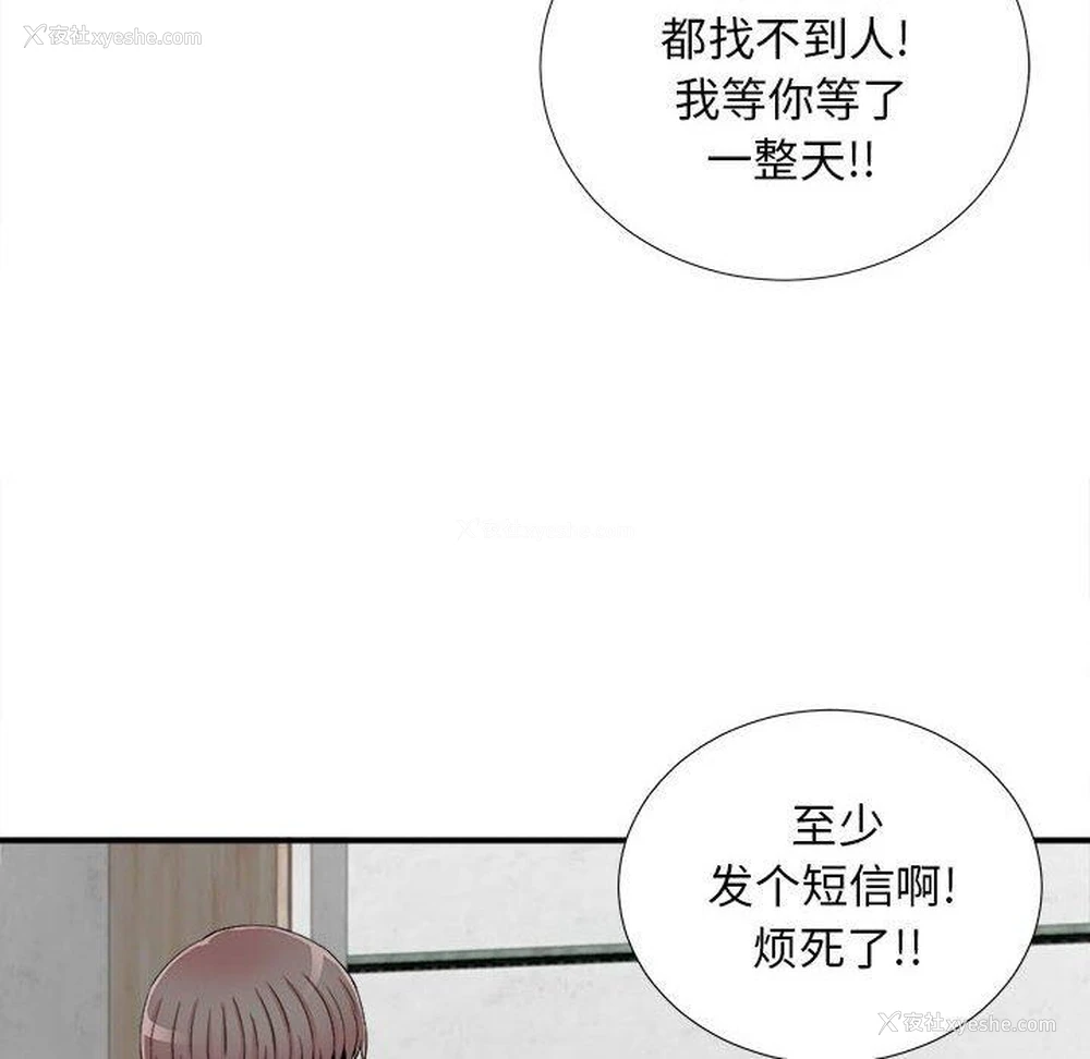 96P - 陌生的视线