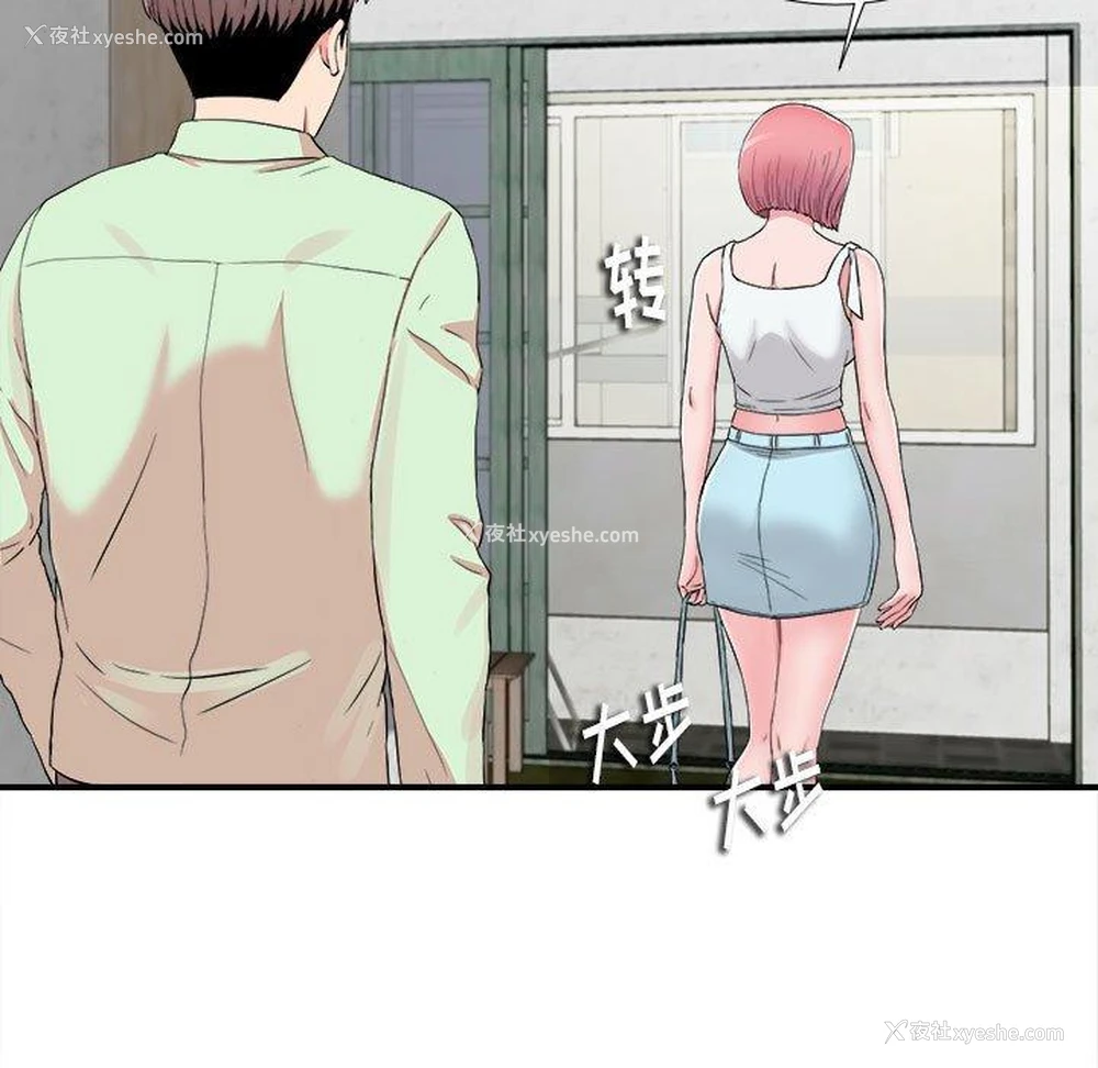 97P - 陌生的视线