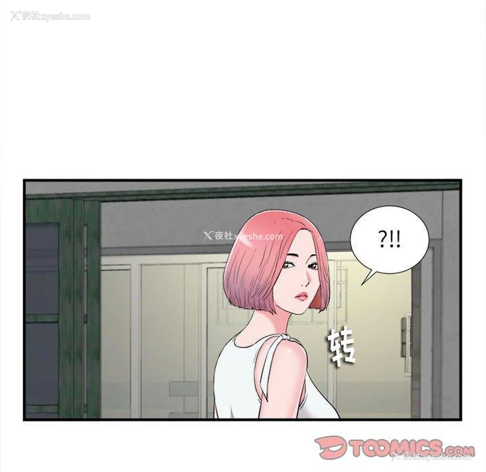 98P - 陌生的视线