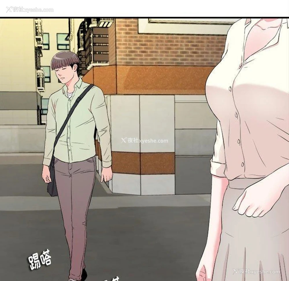 9P - 陌生的视线