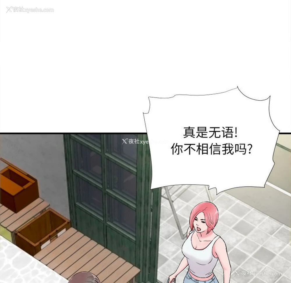 11P - 陌生的视线