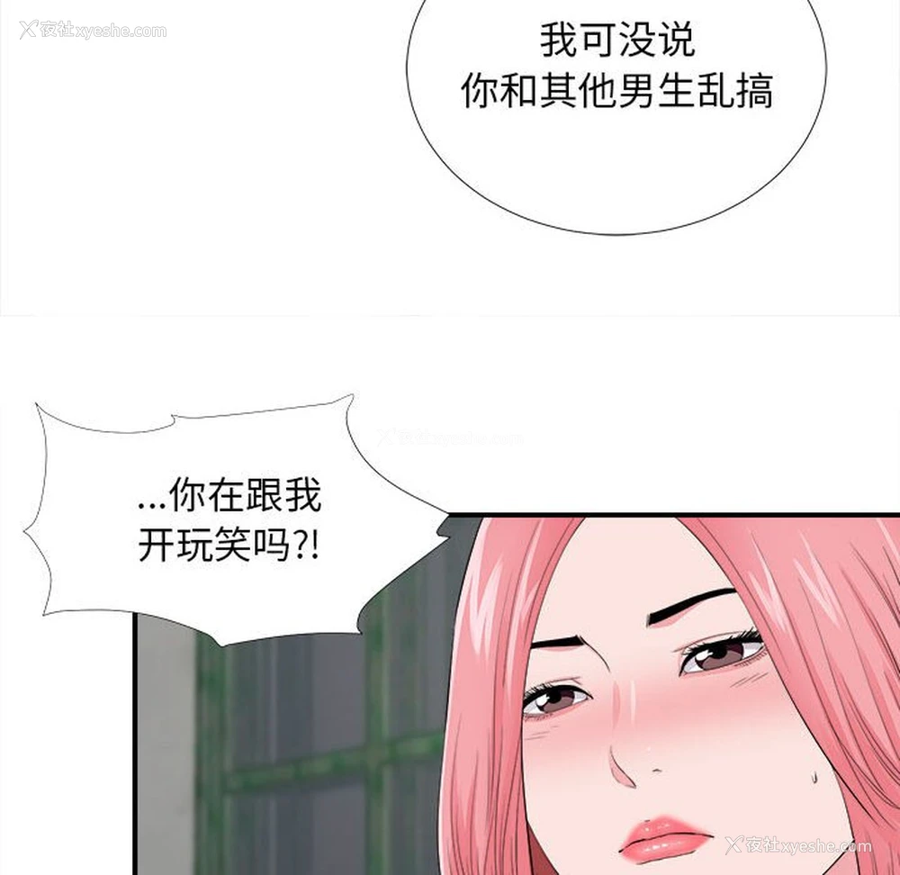 14P - 陌生的视线