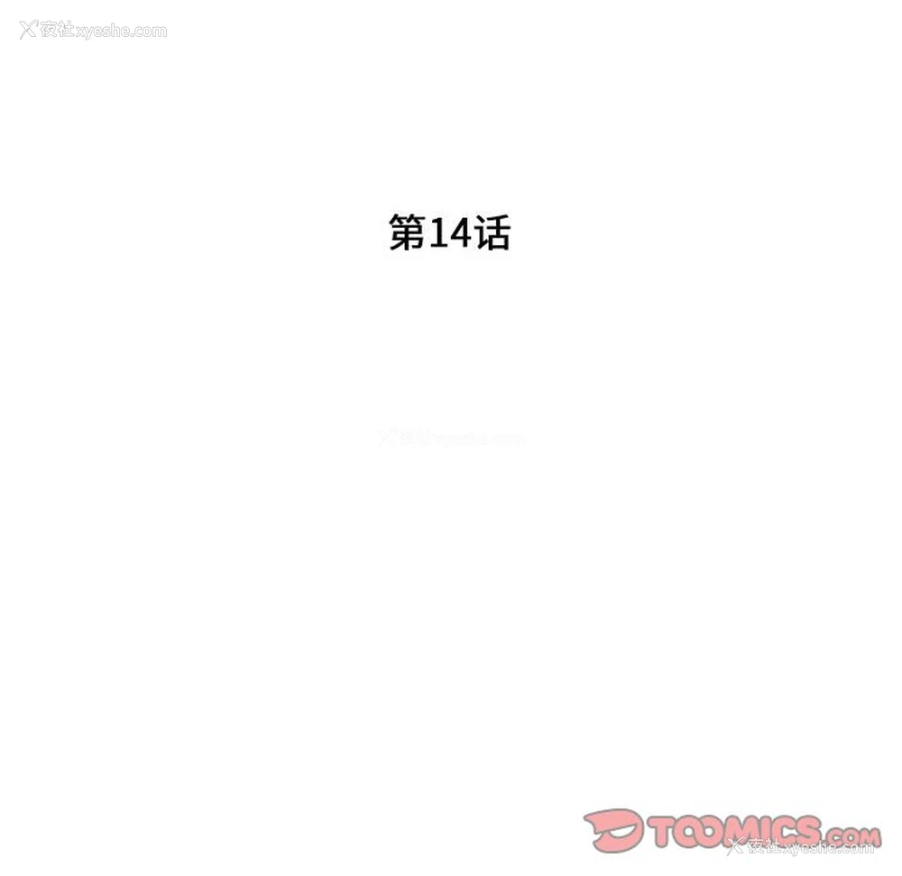 16P - 陌生的视线