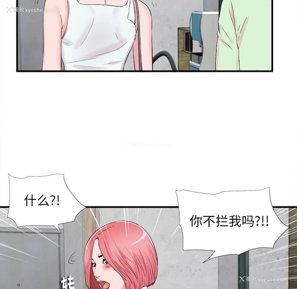 19P - 陌生的视线