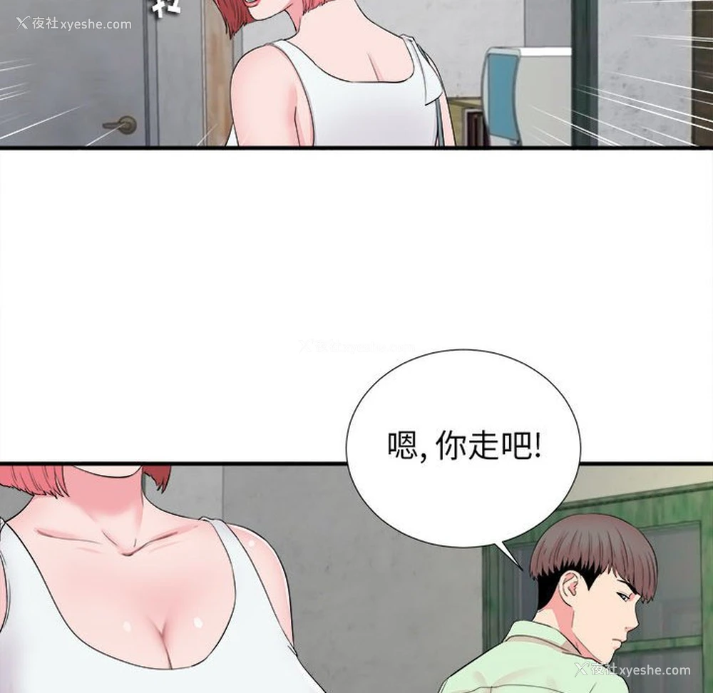 20P - 陌生的视线