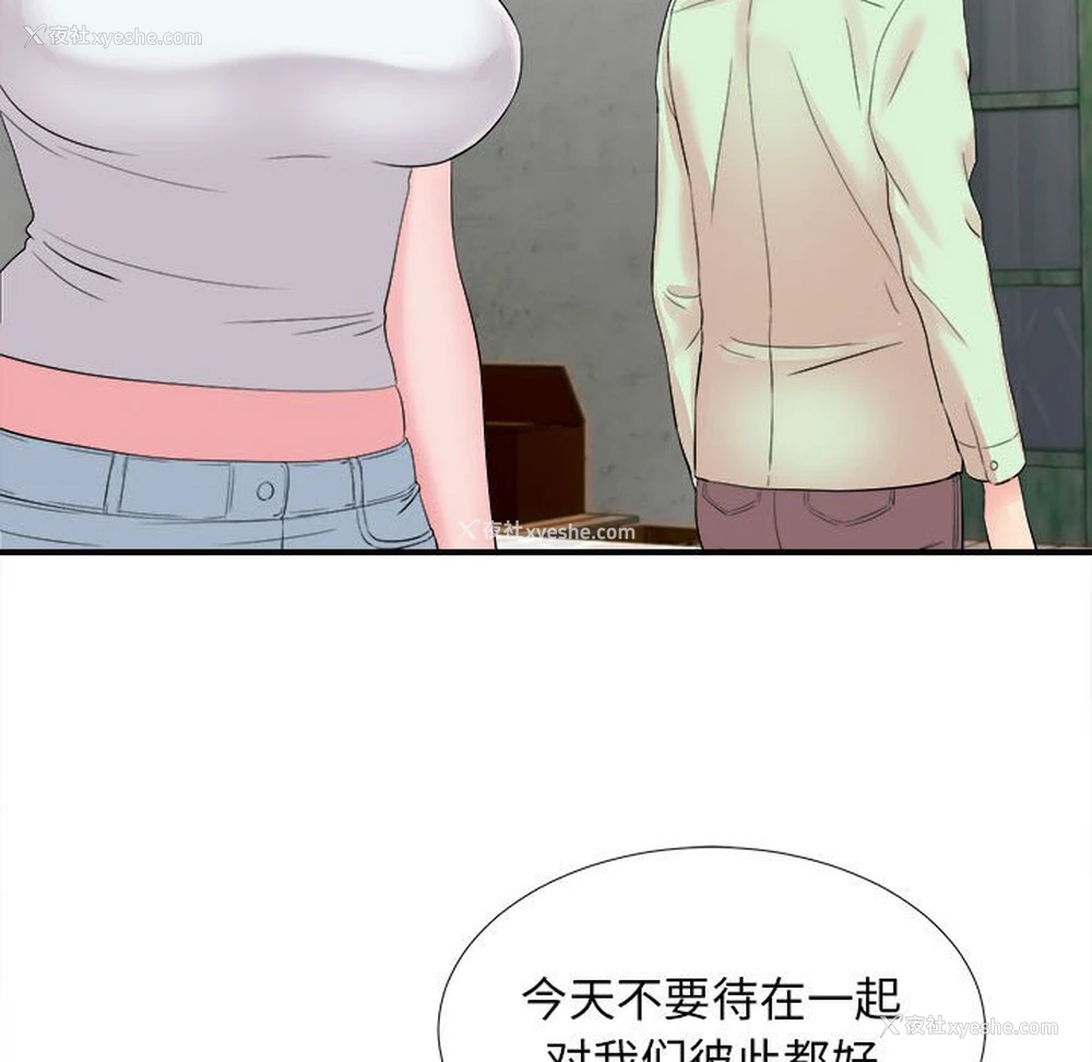 21P - 陌生的视线