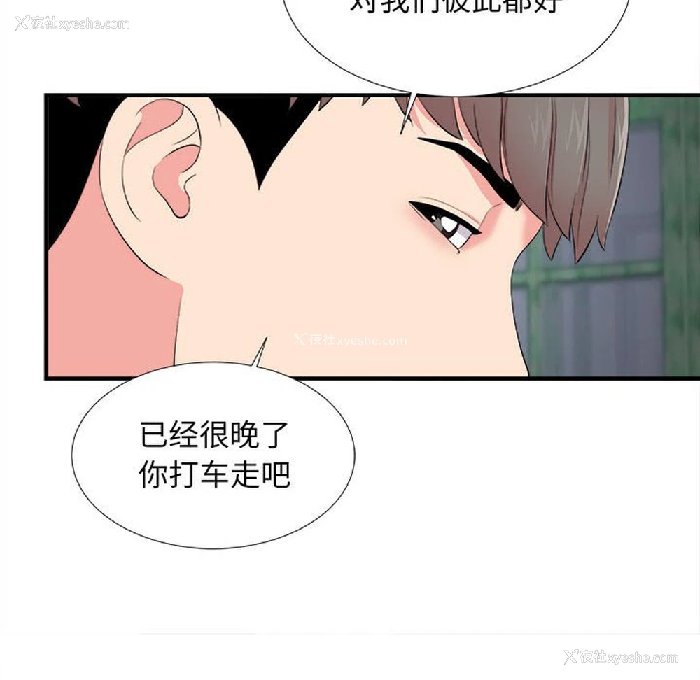 22P - 陌生的视线