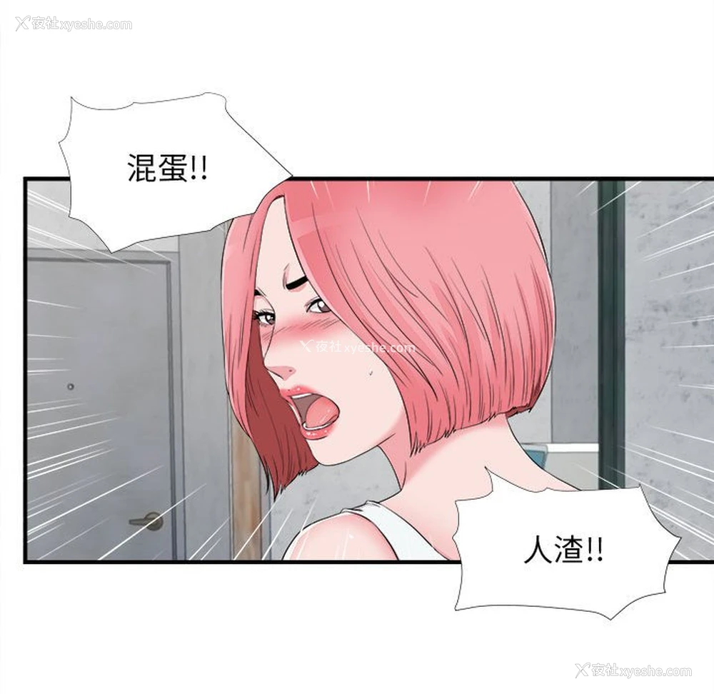 23P - 陌生的视线