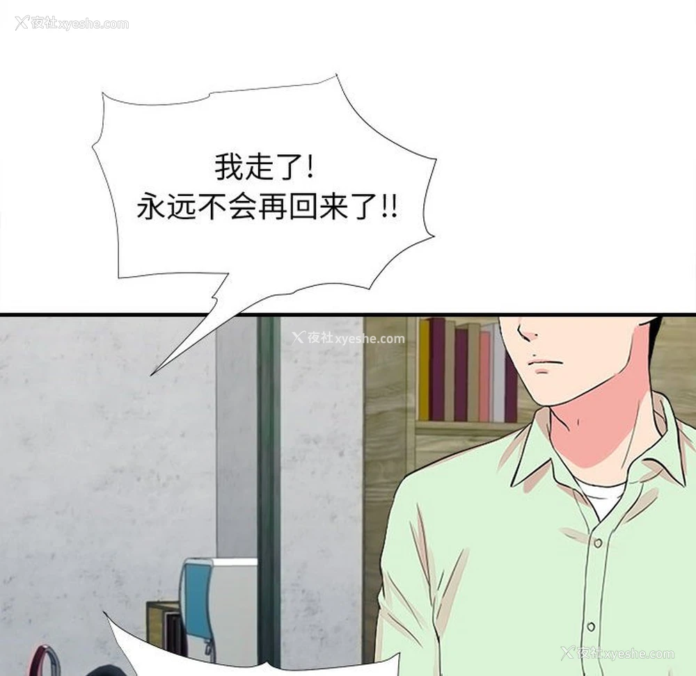 24P - 陌生的视线