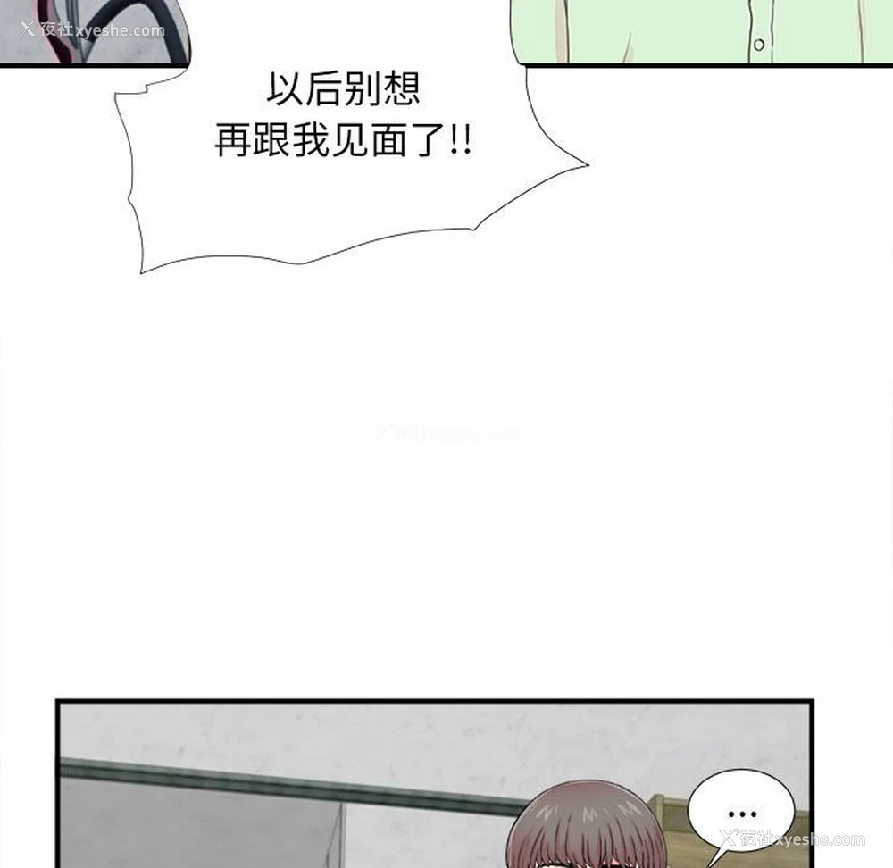 25P - 陌生的视线