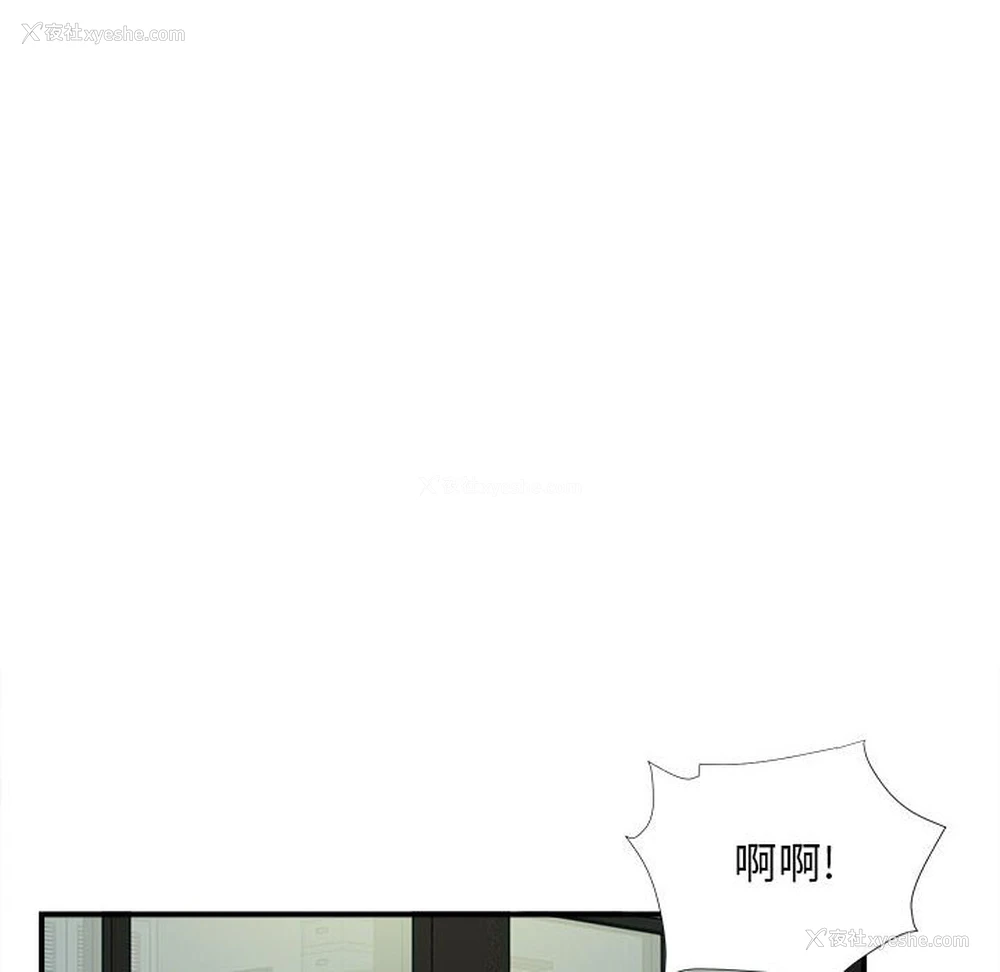28P - 陌生的视线