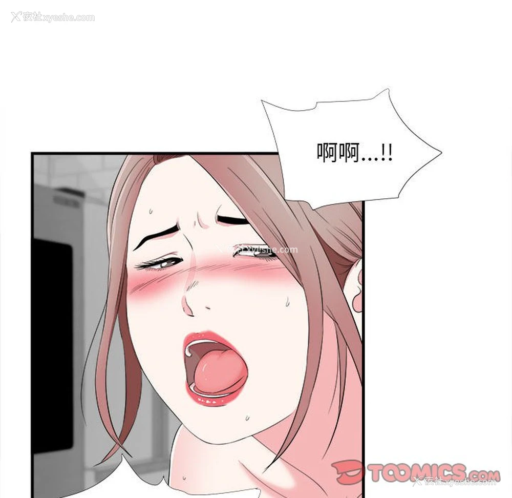 34P - 陌生的视线
