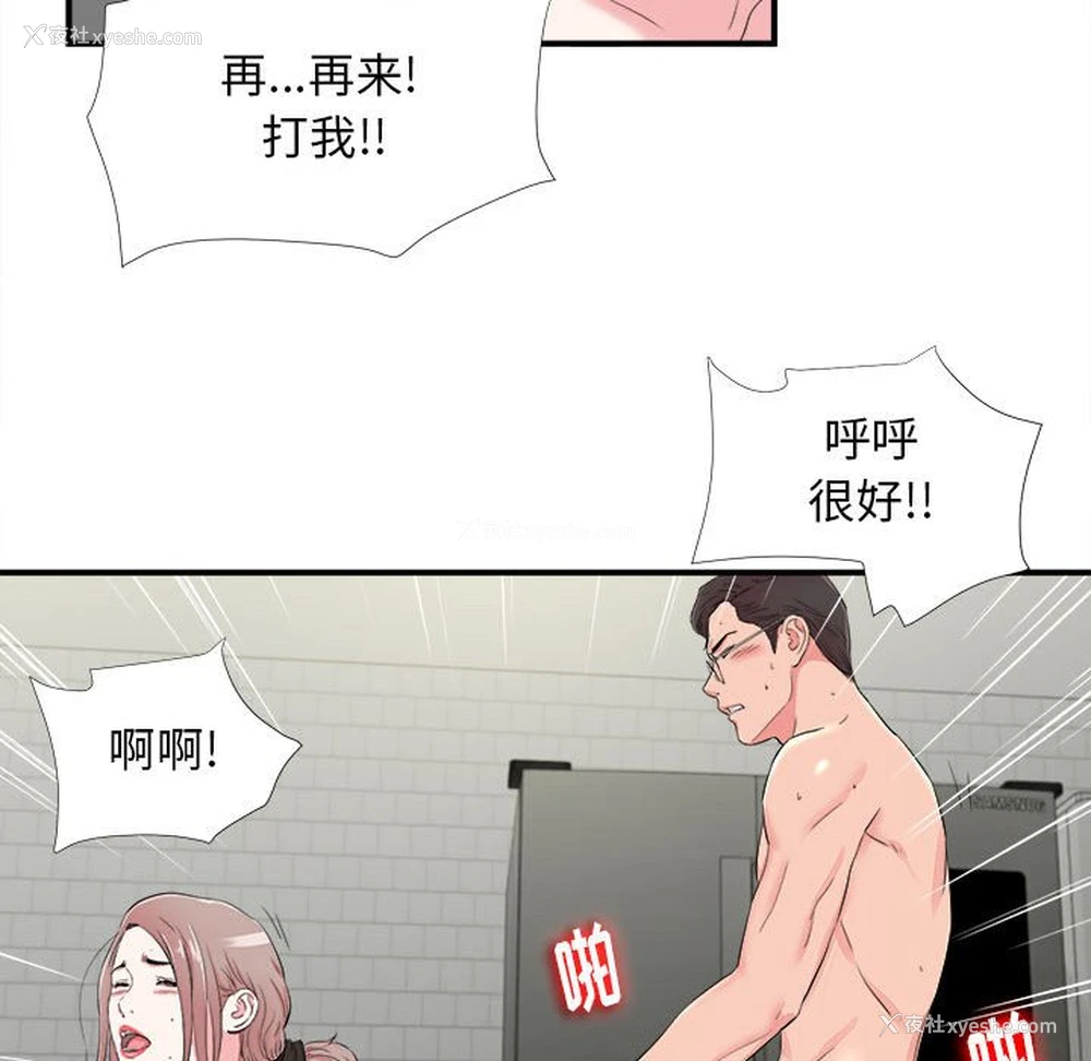 35P - 陌生的视线