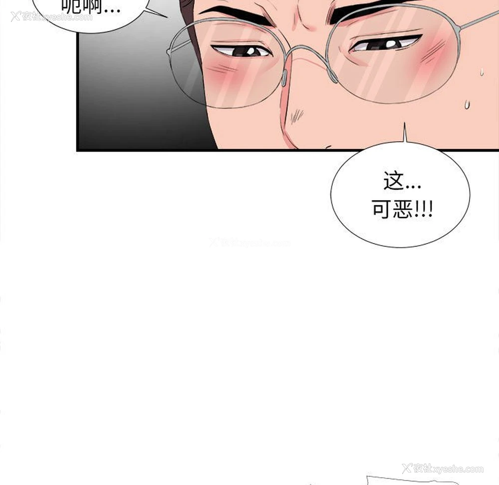 41P - 陌生的视线