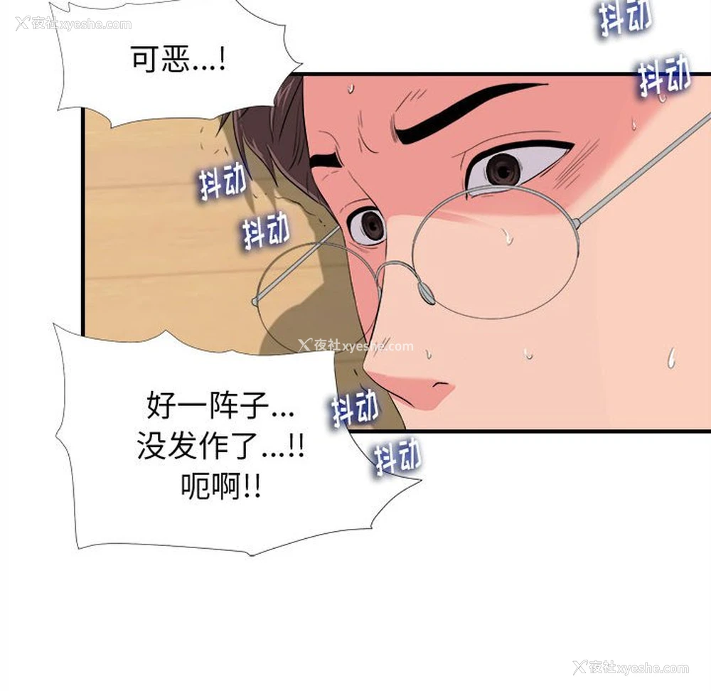 48P - 陌生的视线