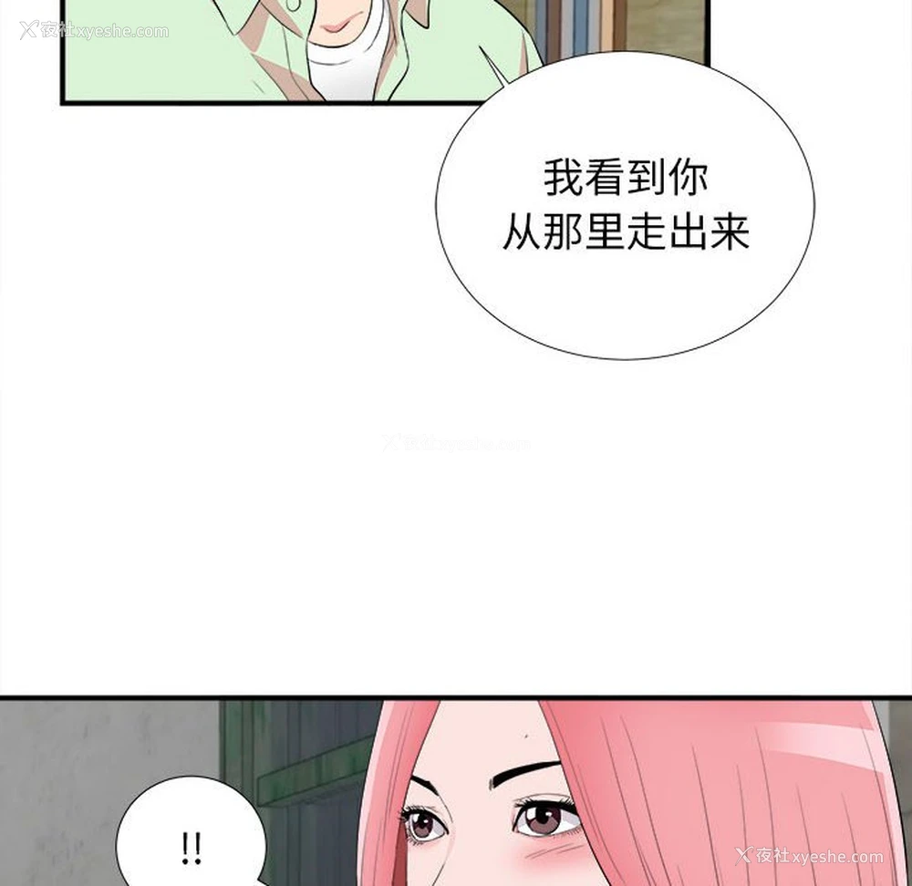 4P - 陌生的视线