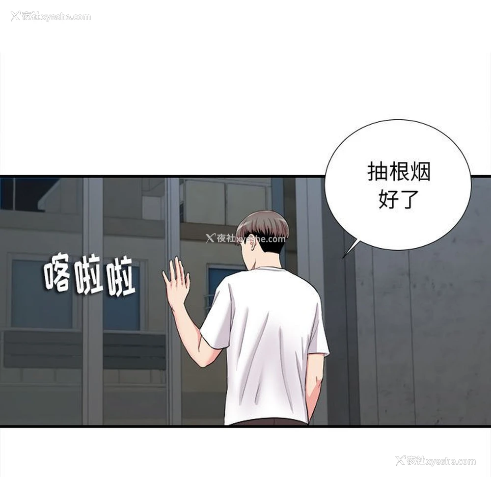 53P - 陌生的视线