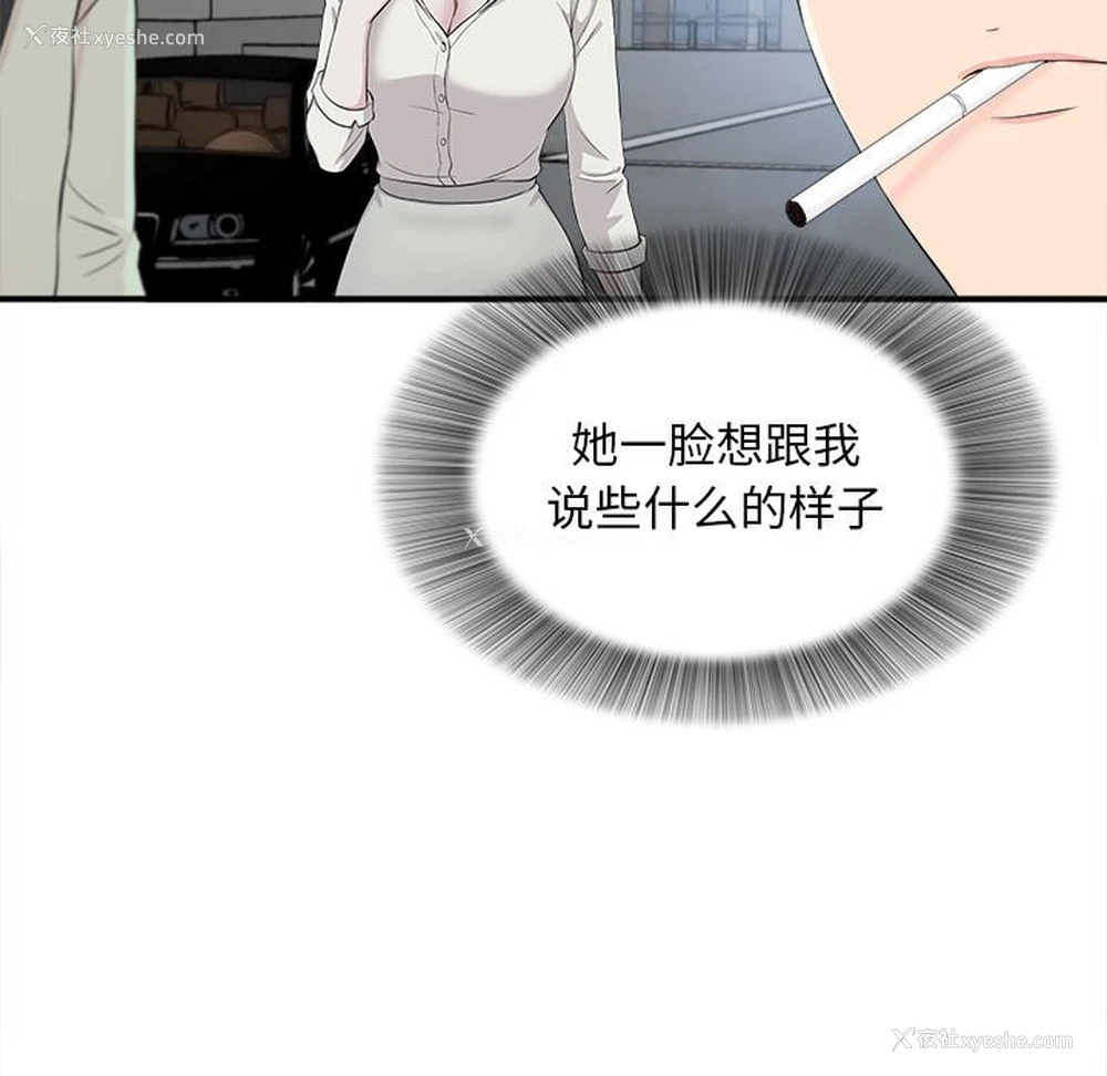 59P - 陌生的视线