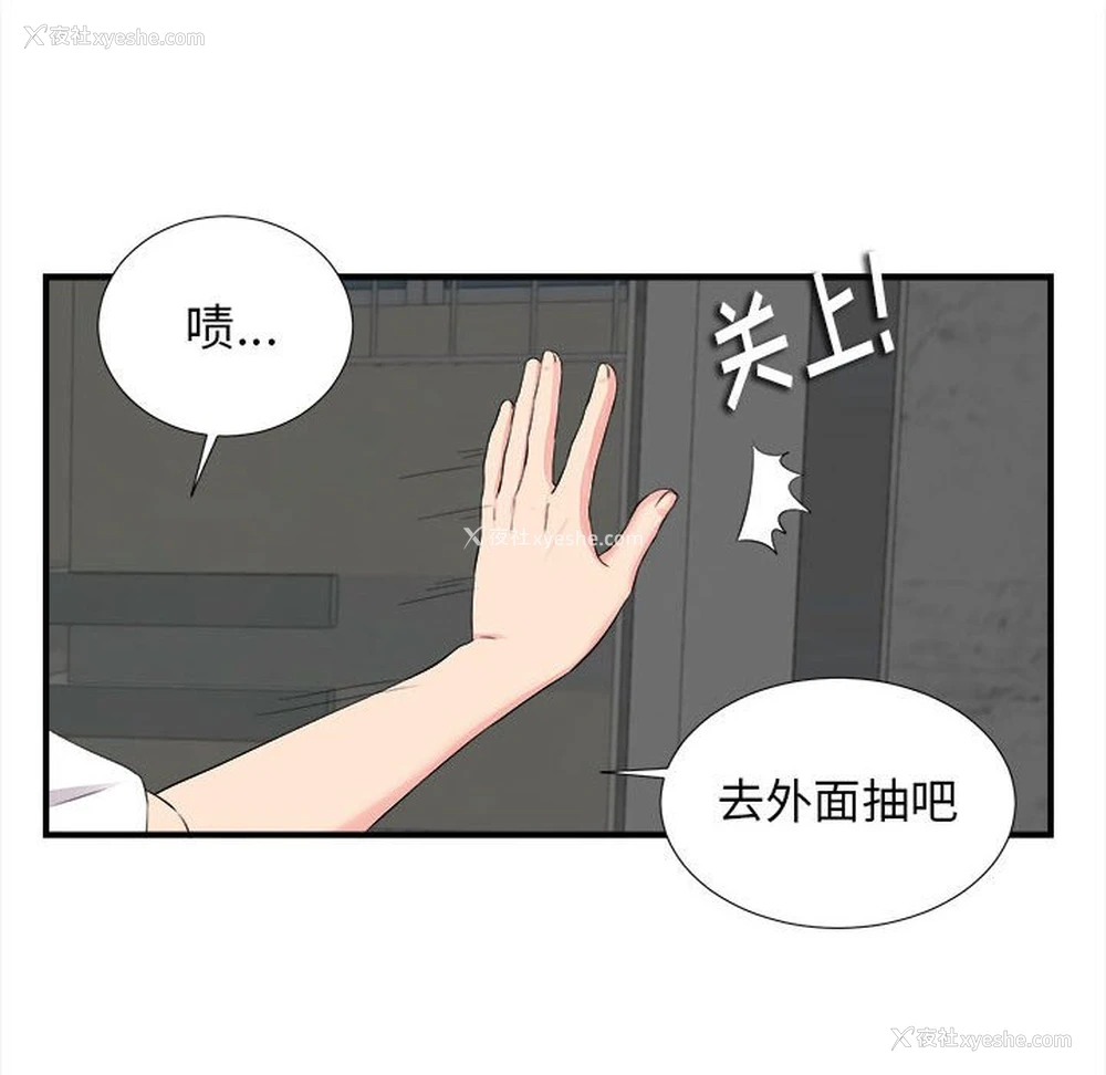 63P - 陌生的视线