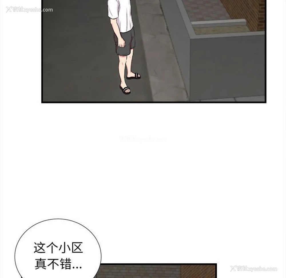 66P - 陌生的视线