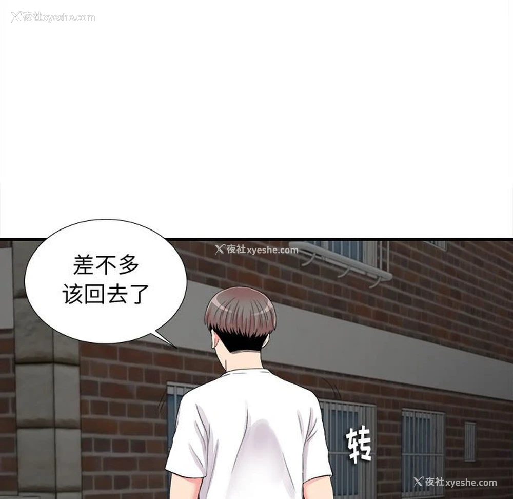 69P - 陌生的视线