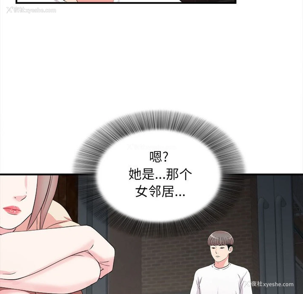 77P - 陌生的视线