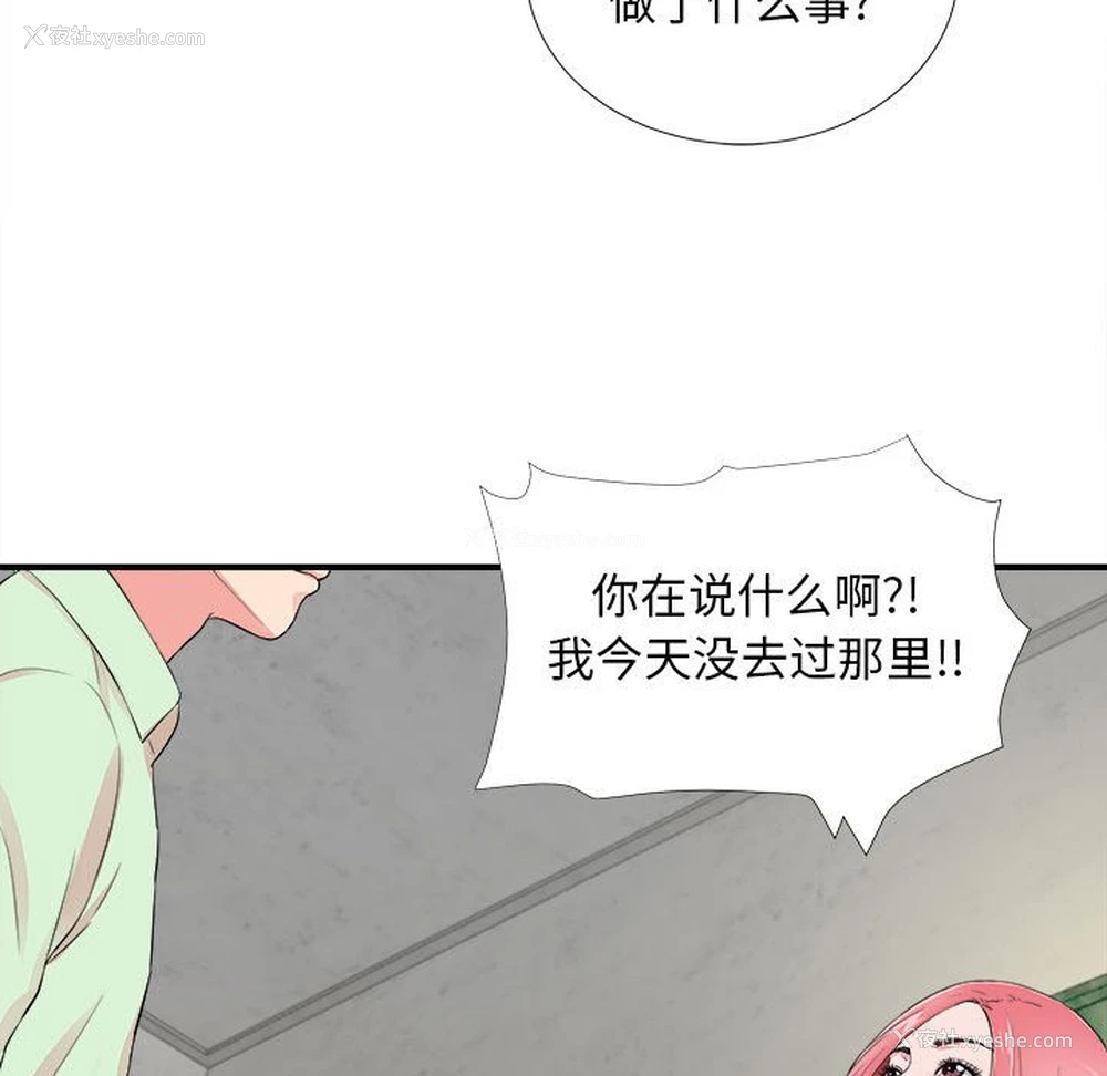 7P - 陌生的视线