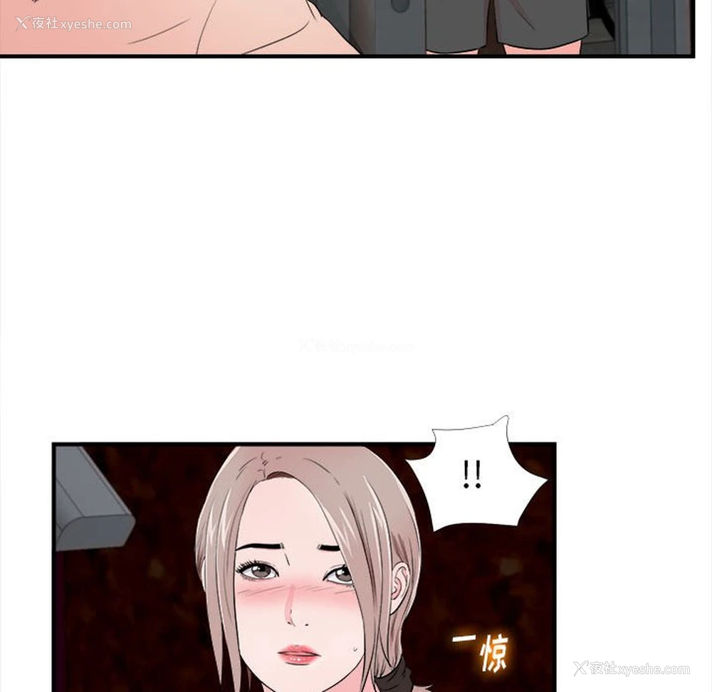 86P - 陌生的视线