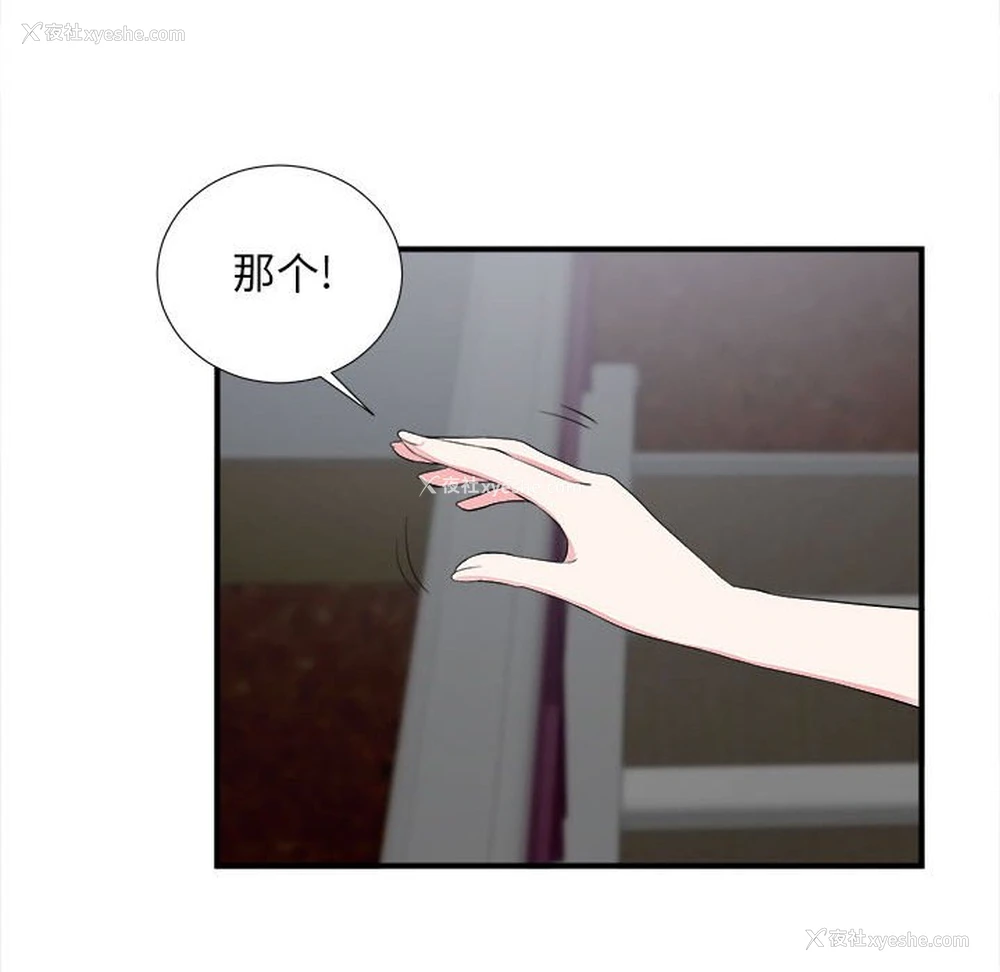 93P - 陌生的视线