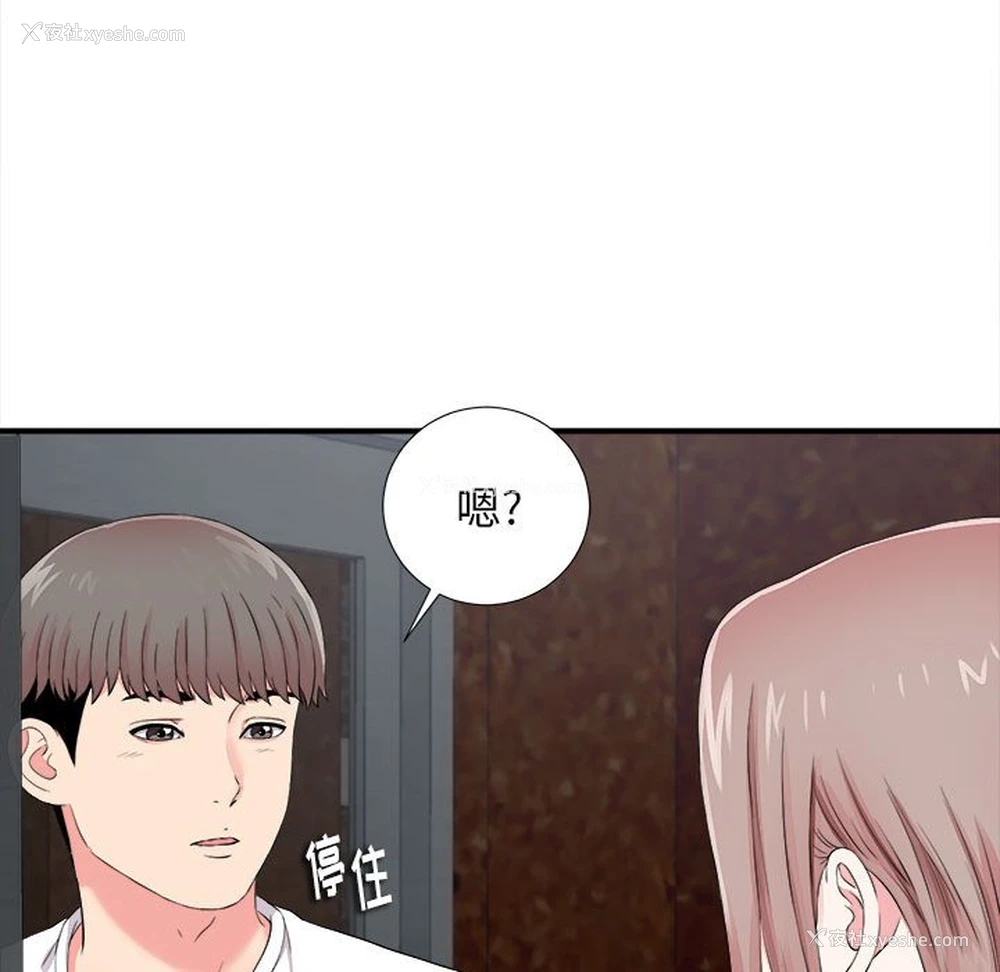 94P - 陌生的视线