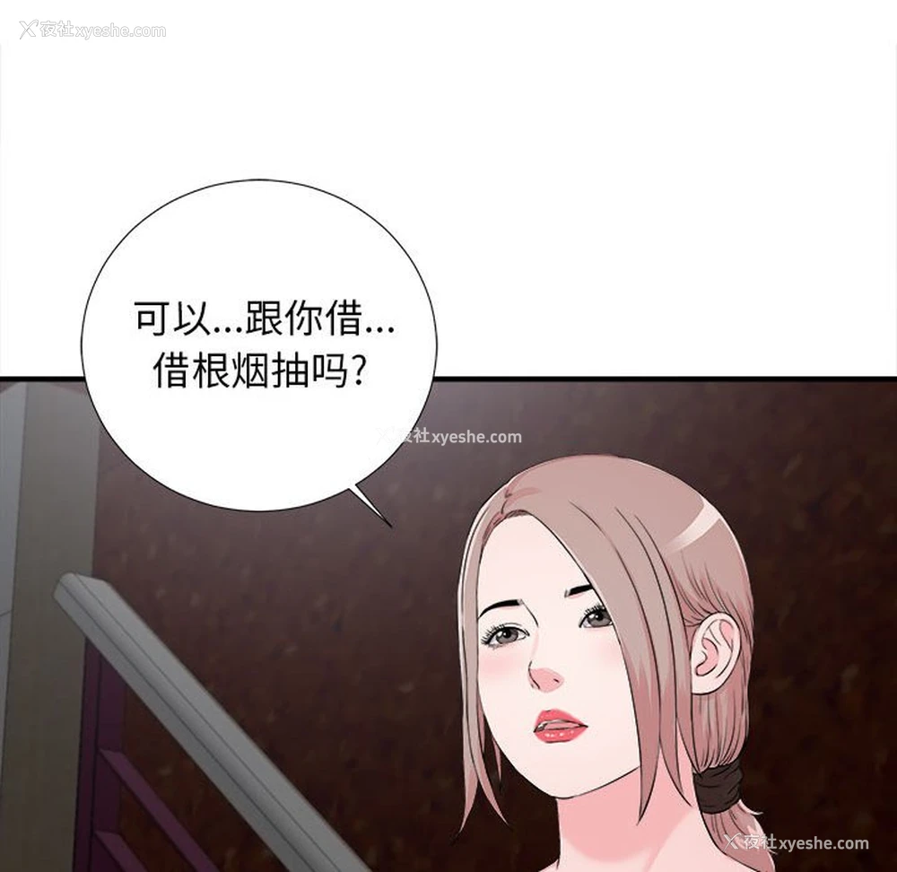 96P - 陌生的视线