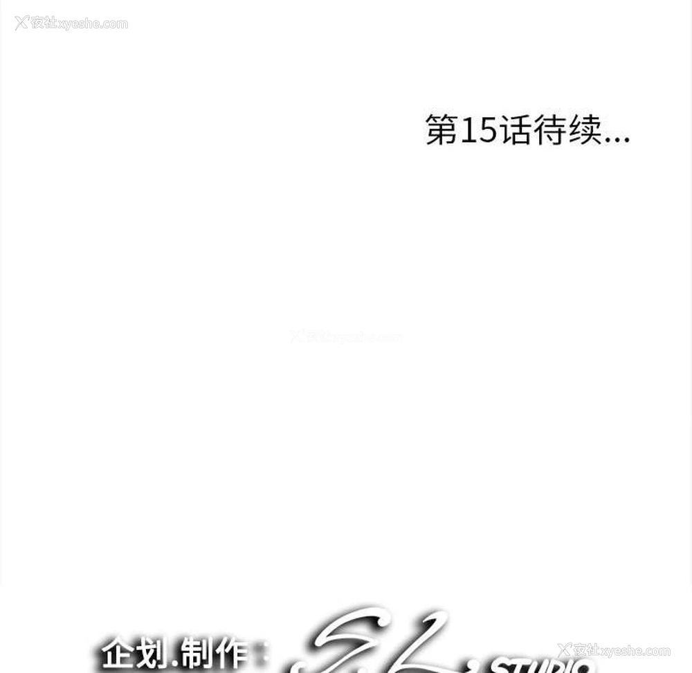 99P - 陌生的视线